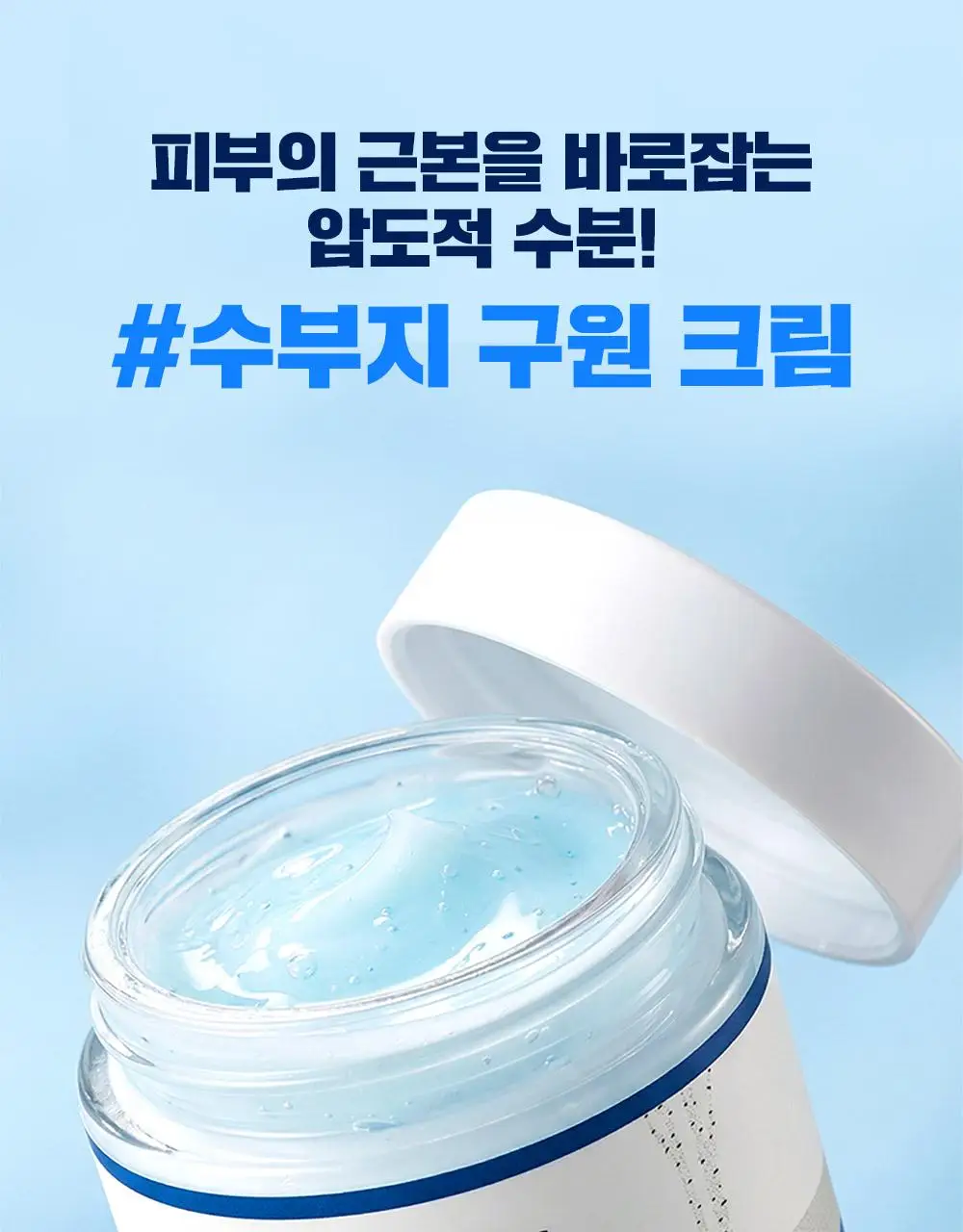 [총200ml/대용량] 라운드랩 자작나무 수분 크림 80ml+80ml 더블 기획 (+40ml) 상세페이지 7